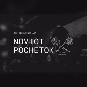 Noviot Početok